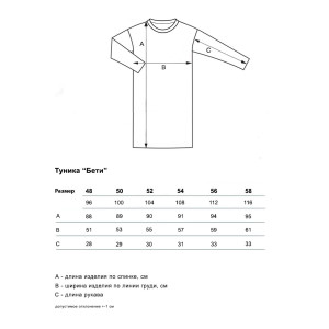 Туника женская "Бети" вискоза (последний размер) синий 50,52,58