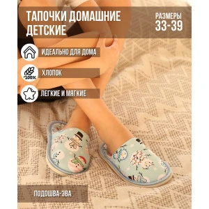 Тапки детские С-6ДМ(д)-МР кулирка (р-ры: 33-39) снеговик Тапки детские С-6ДМ(д)-МР кулирка (р-ры: 33-39) снеговик