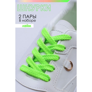 Шнурки для обуви №GL47-1 - упаковка 2 пары лайм