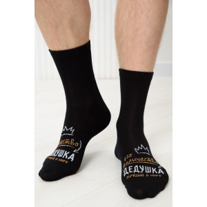 Носки мужские "Дедушка" - упаковка 1 пара