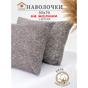 Наволочка бязь "DomaRu" на молнии "Натурель" 2 шт.