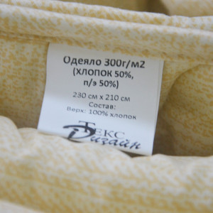 Одеяло стеганое многоиголка "Эко 2" всесезонное в перкале