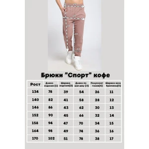 Брюки детские "Спорт" футер 2-х нитка с лайкрой (р-ры: 134-170) кофе Брюки детские "Спорт" футер 2-х нитка с лайкрой (р-ры: 134-170) кофе