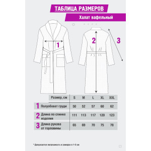 Халат женский 333 вафля (последний размер) графит 50-52