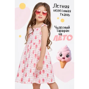 Сарафан детский "Груня" кулирка (р-ры: 28-36)