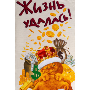 Полотенце банно-пляжное вафельное "Денежный кот"
