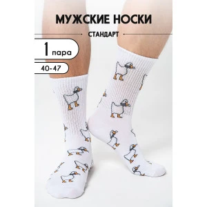 Носки мужские "Гуси" - упаковка 1 пара