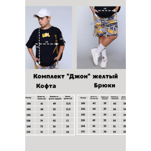 Костюм двойка детский "Джон-1" кулирка (последний размер) темно-синий 146