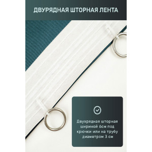 Штора блэкаут №59541 изумрудный (последний размер) 200х260