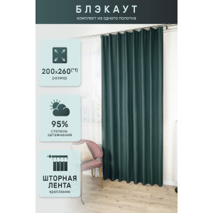 Штора блэкаут №59541 изумрудный (последний размер) 200х260
