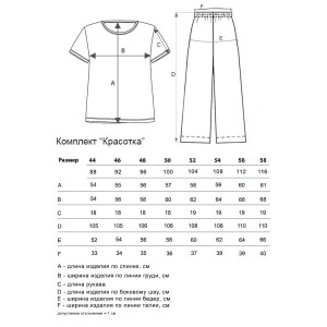 Костюм двойка женский "Красотка" кулирка (последний размер) синий 46