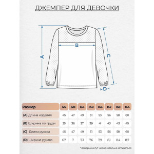 Джемпер школьный №61443 кулирка пенье (р-ры: 122-164) белый