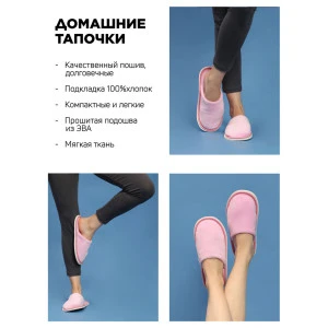 Тапки женские С-6ЖВТ-МР велсофт (р-ры: 35-41) светло-розовый Тапки женские С-6ЖВТ-МР велсофт (р-ры: 35-41) светло-розовый