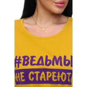 Футболка женская №720 "Ведьмы не стареют" кулирка (р-ры: 46-64) желтый Футболка женская №720 "Ведьмы не стареют" кулирка (р-ры: 46-64) желтый