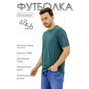 Футболка мужская "Must have" хлопок стрейч (р-ры: 48-56) хаки