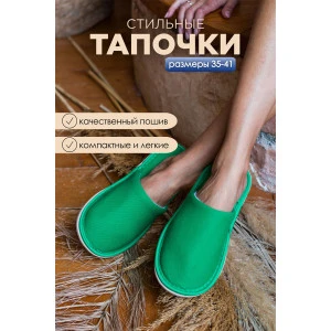 Тапки женские С-6ЖЛ-МР коттон (р-ры: 33-41) темно-зеленый Тапки женские С-6ЖЛ-МР коттон (р-ры: 33-41) темно-зеленый