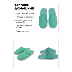 Тапки женские С-6ЖМХ-МР махра (р-ры: 33-41) ментол Тапки женские С-6ЖМХ-МР махра (р-ры: 33-41) ментол