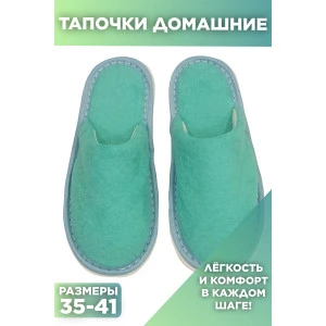 Тапки женские С-6ЖМХ-МР махра (р-ры: 33-41) ментол Тапки женские С-6ЖМХ-МР махра (р-ры: 33-41) ментол