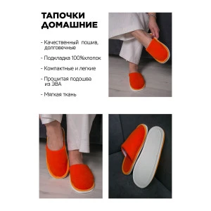 Тапки женские С-6ЖМХ-МР махра (р-ры: 33-41) оранжевый Тапки женские С-6ЖМХ-МР махра (р-ры: 33-41) оранжевый