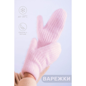 Варежки женские ангора GL1604 светло-розовый