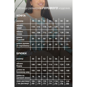 Костюм двойка женский М-22 "Земфира" махра (р-ры: 48-60) серый