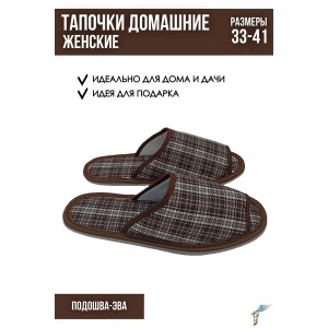 Тапки женские С-6ЖШО-МР полиэстер (р-ры: 35-41) джон Тапки женские С-6ЖШО-МР полиэстер (р-ры: 35-41) джон