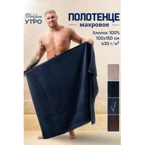 Полотенце махровое гладкокрашеное "Модерн" темно-синий Полотенце махровое гладкокрашеное "Модерн" темно-синий