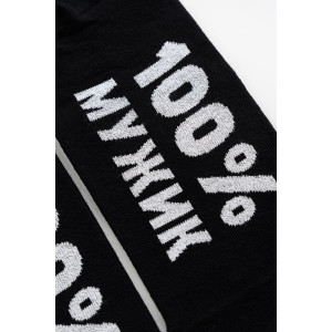 Носки мужские "Мужик 100%" - упаковка 1 пара