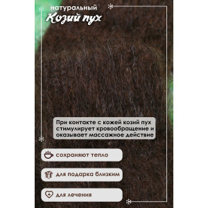 Варежки женские козий пух GL639 коричневый