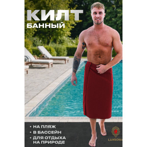 Килт мужской 045721 вафельный вишня