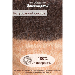 Носки мужские шерстяные GL622 ассорти - упаковка 1 пара