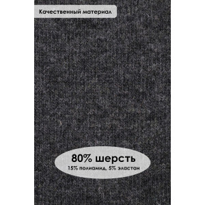 Носки мужские шерстяные GL607 - упаковка 6 пар
