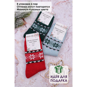 Носки женские шерстяные GL112 - упаковка 6 пар