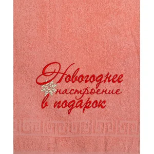 Полотенце махровое с вышивкой "Новогоднее настроение"