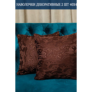 Наволочки декоративные на молнии жаккард "Soft" (2 шт.) коричневый