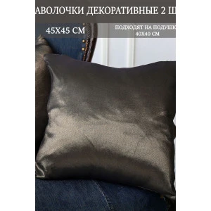 Наволочки декоративные на молнии прадо "Мила" (2 шт.) зеленый-черный Наволочки декоративные на молнии прадо "Мила" (2 шт.) зеленый-черный