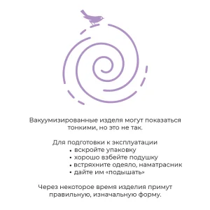 Одеяло "Аркадия" меринос всесезонное