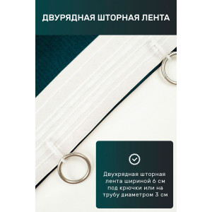 Штора блэкаут №59573 изумрудный (последний размер) 200х260