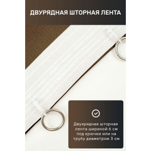 Штора блэкаут №59570 коричневый (последний размер) 200х260