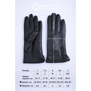 Перчатки женские кожаные GL675 (последний размер) черный 7,5,9