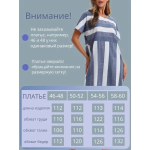 Платье женское А/007 "Анита" кулирка (р-ры: 46-60) бело-синий Платье женское А/007 "Анита" кулирка (р-ры: 46-60) бело-синий