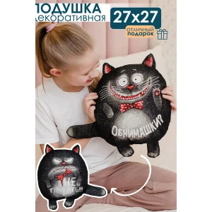 Подушка-игрушка декоративная гобелен "Кот-обнимашка"