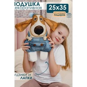 Подушка-игрушка декоративная гобелен "Бобик" Подушка-игрушка декоративная гобелен "Бобик"