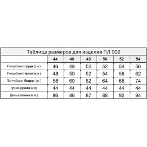 Платье женское ПЛ-002ТЖ/МАЛ трикотаж (р-ры: 44-54) малина Платье женское ПЛ-002ТЖ/МАЛ трикотаж (р-ры: 44-54) малина