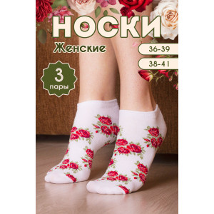 Носки женские "Букет" - упаковка 3 пары (последний размер) белый 25-27