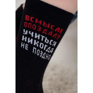 Носки детские "Прогул" - упаковка 3 пары (последний размер) 20-22