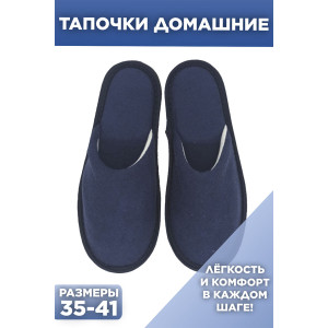 Тапки женские С-6ЖМХ-МР махра (последний размер) темно-синий 38-39