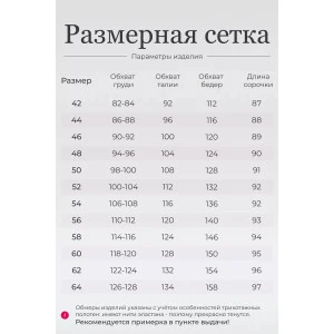Сорочка женская "Елена" вискоза+кружево (р-ры: 42-64) хаки