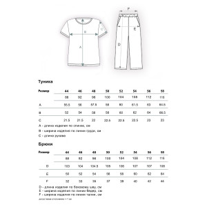 Костюм двойка женский "Моника" кулирка (р-ры: 44-58) узор