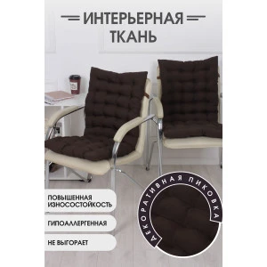 Подушка для мебели со спинкой габардин "Bio-Line" 053808 коричневый